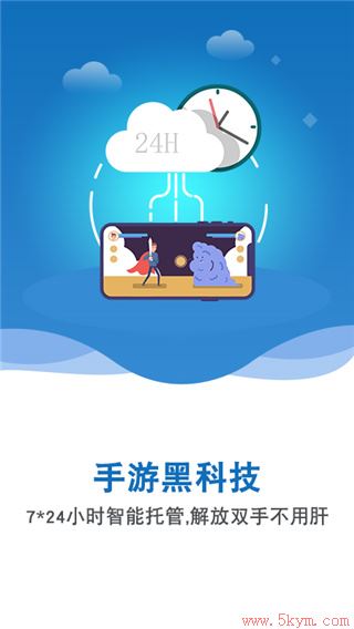 双子星云手机app官方版下载