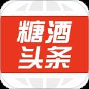 糖酒头条app v3.2.1安卓版