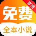 醒读小说app v5.7.6安卓版