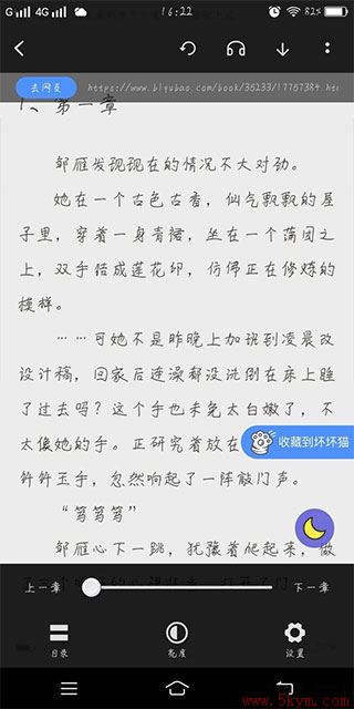 坏坏猫小说app免费下载