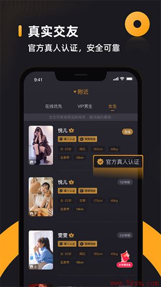 小圈交友app