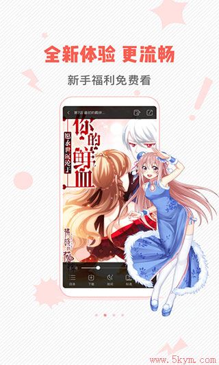 漫画岛高能版app下载