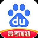 百度ai志愿助手app v13.10.0.10安卓版