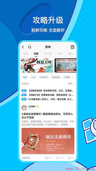 米哈游通行证app官方下载