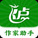 飞卢作家助手app v2.0.2安卓版