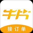 牛片app手机版 v1.8.5安卓版