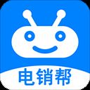 电销帮自动拨号安卓版 v3.9.1安卓版