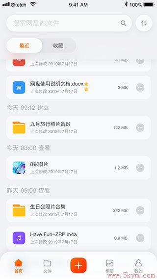 阿里网盘app