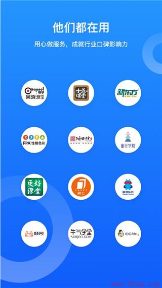 小鹅通直播平台APP