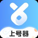 手游租号上号器 v2.9.3安卓版