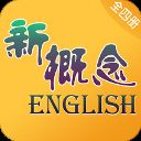 新概念英语全四册app v6.7.1023安卓版