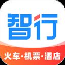 智行特价机票酒店app v9.9.2安卓版