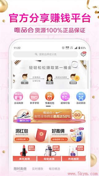 唯享客app下载手机版