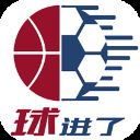 球进了app v2.2.3安卓版