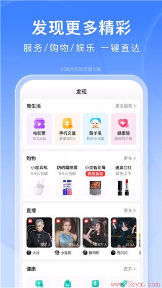 百度一下app