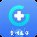 贵州医保app官方版 v1.5.6安卓版