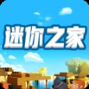 迷你之家app v1.6.9安卓版