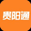 贵阳通app v5.2.5.11安卓版