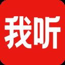 我听FM v3.5.4.X.51安卓版