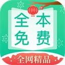 全本免费快读小说app v1.9.4安卓版