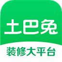 土巴兔装修app v9.20.0安卓版