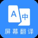 芒果游戏翻译app v2.3.3安卓版