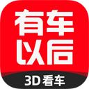 有车以后app v4.72.0安卓版