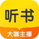 听书大全app(听书神器) v2.2.6安卓版