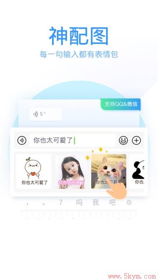 qq输入法谷歌版