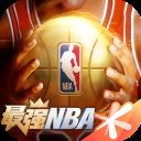 最强NBA手游最新版本 v1.35.461安卓版