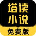 塔读小说 v9.31安卓版