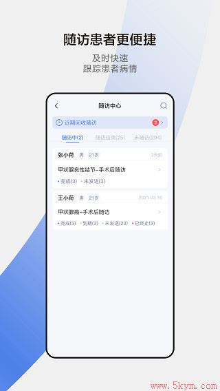 小荷医生问诊在线咨询app