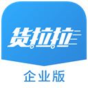 货拉拉企业版app v3.2.35安卓版