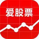 爱股票app v9.5.1安卓版