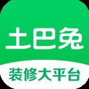 土巴兔app v9.20.0安卓版