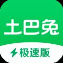 土巴兔极速版app v6.0.0安卓版