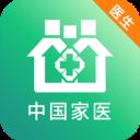 中国家医医生端app v4.0.2安卓版