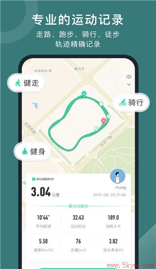 悦动圈计步器app