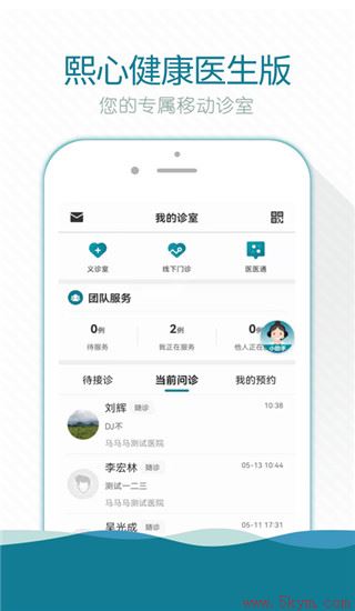 熙心健康医生版app