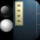 围棋宝典app v11.6.0安卓版