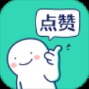 朋友圈集赞神器app v1.0.2安卓版