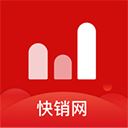 快销网数字营销APP v1.8.2安卓版