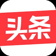 头条号app官方手机版 v8.7.8安卓版