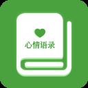 心情语录屋app v3.8.2安卓版