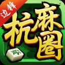 边锋杭州麻将手机版 v1.2.5安卓版