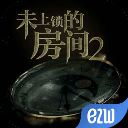 未上锁的房间2免费版 v1.2.0安卓版