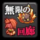 无尽的回廊破解版 v2.5安卓版