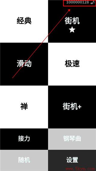 别踩白块儿破解版无限钻石版