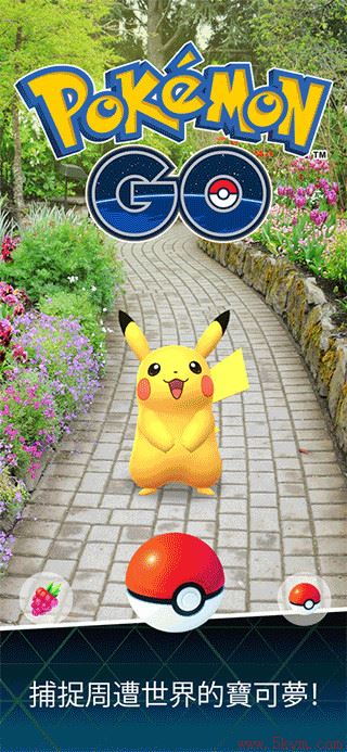 精灵宝可梦go(pokemon go)中文版手机版最新版