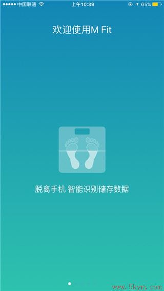 魅族体脂秤app最新版